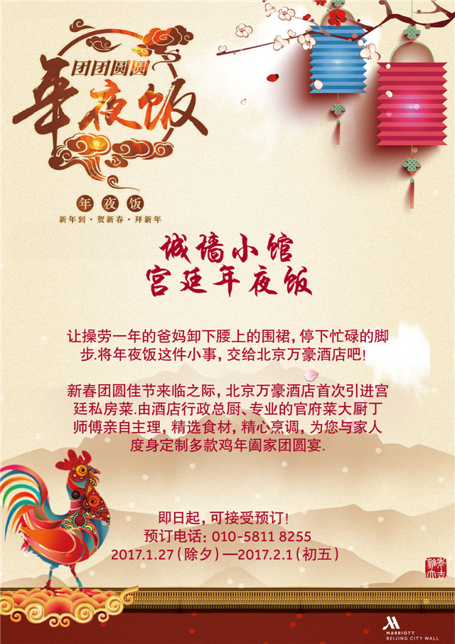 2016年夜饭-01.jpg