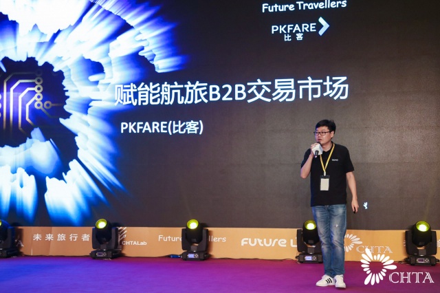 batch_3.赋能航旅B2B交易平台.jpeg