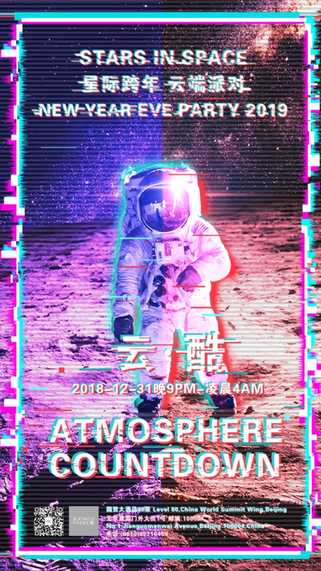 batch_countdown party云酷跨年派对led.jpg