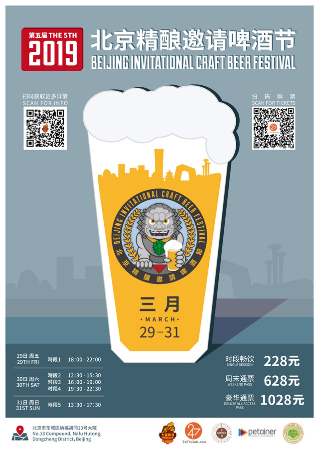 Poster 2019 BICBF Small Version.jpg