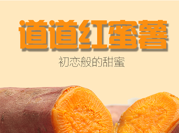 红蜜薯_02.gif