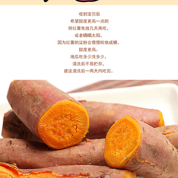 红蜜薯_04.jpg