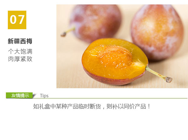 水果礼盒_06.jpg