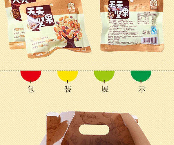 天天坚果森林三宝_07.jpg