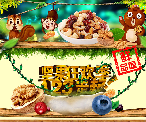 天天坚果５４０ｇ大礼包（原味）_01.jpg