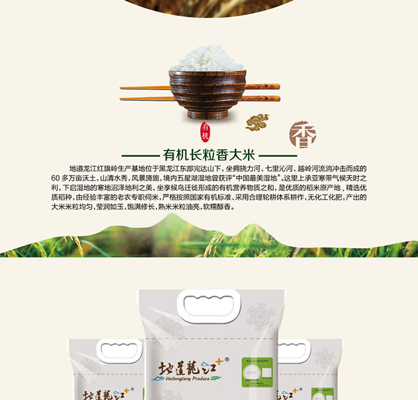 长粒香2_02.jpg