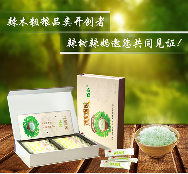 辣木粗娘饭范详情页_01.jpg
