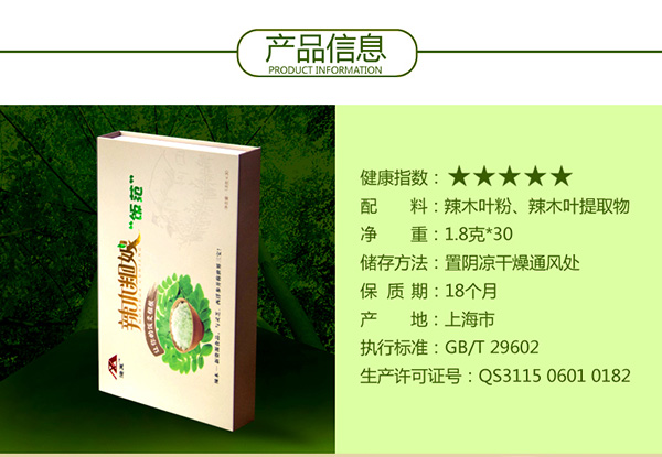 辣木粗娘饭范详情页_02.jpg