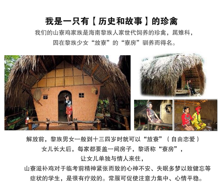 益智鸡-月子套餐_12.jpg