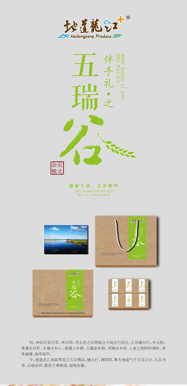 伴手礼之五瑞谷1_01.jpg