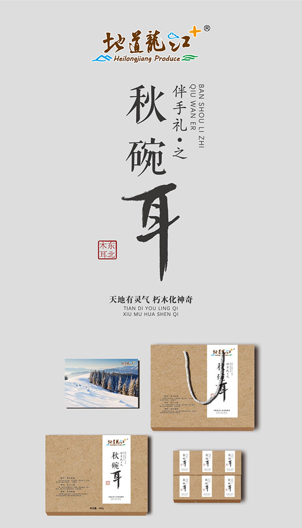 伴手礼之秋碗耳_01.jpg