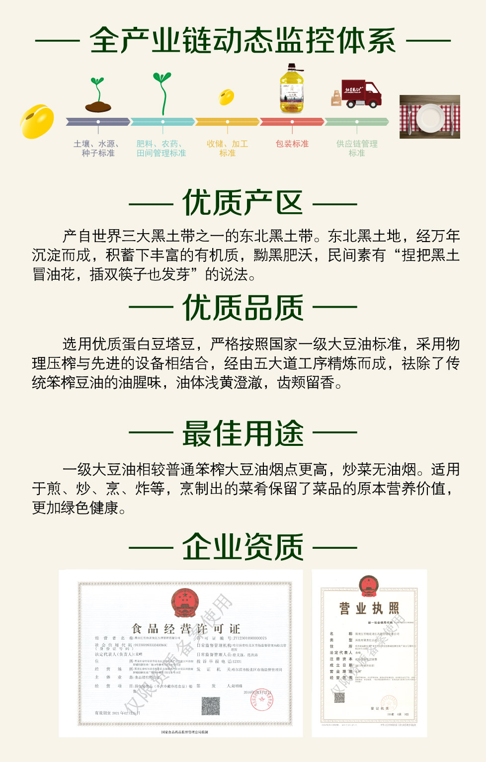 5L大豆油_03.jpg