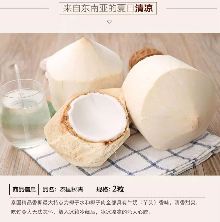香椰2 拷贝2粒装.jpg