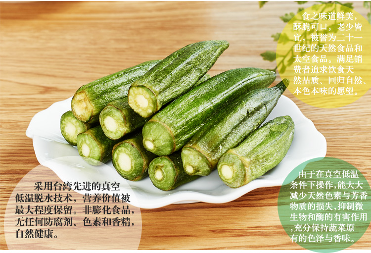 秋葵4.jpg