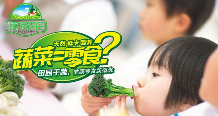 果蔬脆.jpg