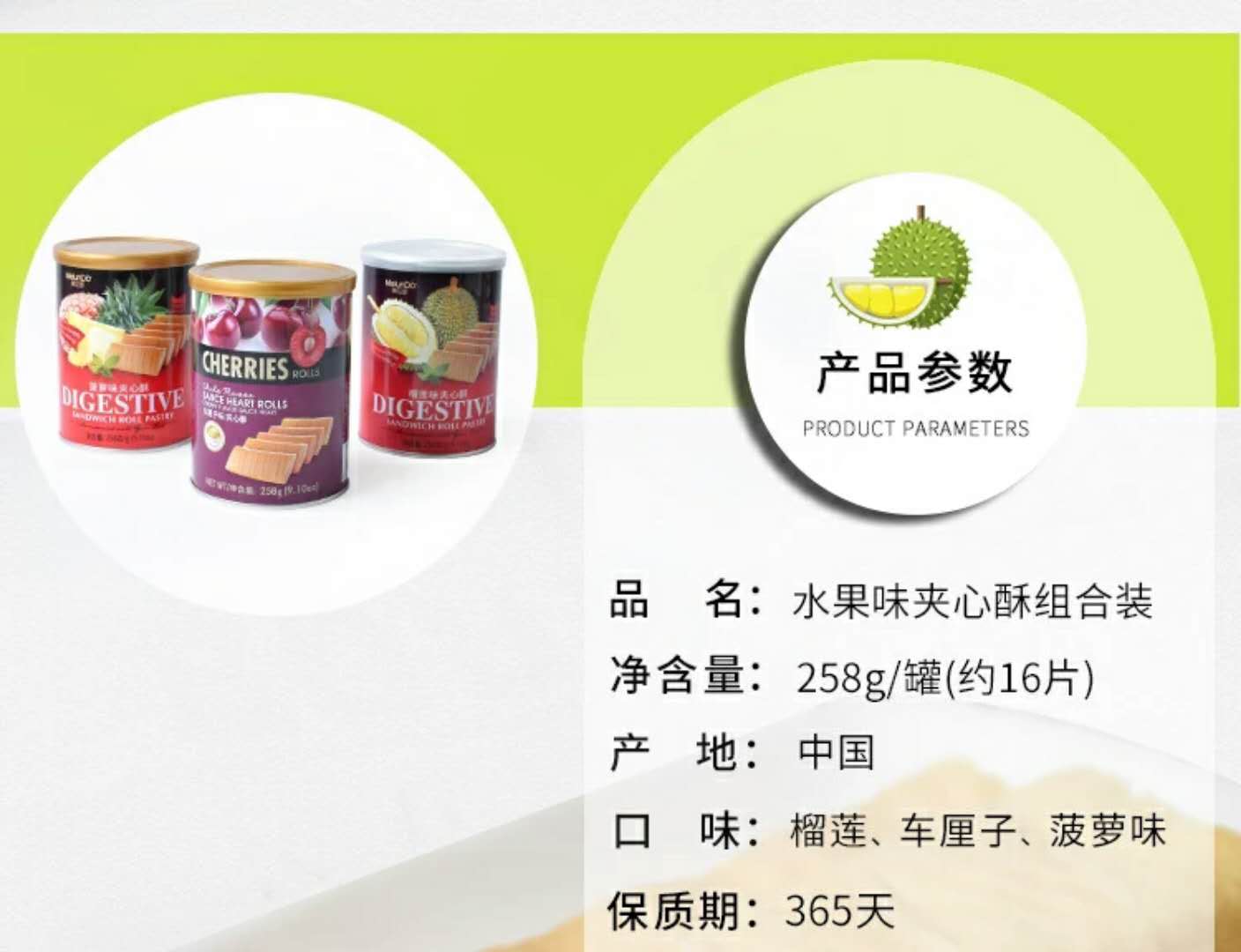 夹心酥2.jpg