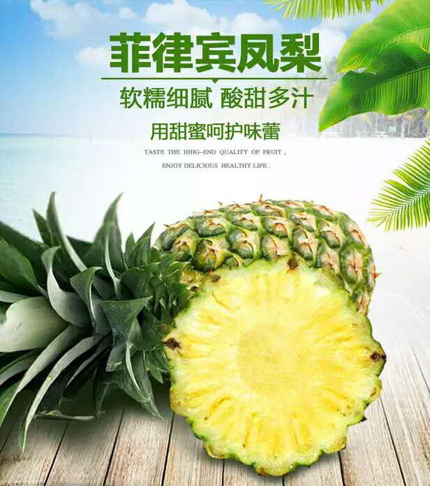 凤梨0.jpg