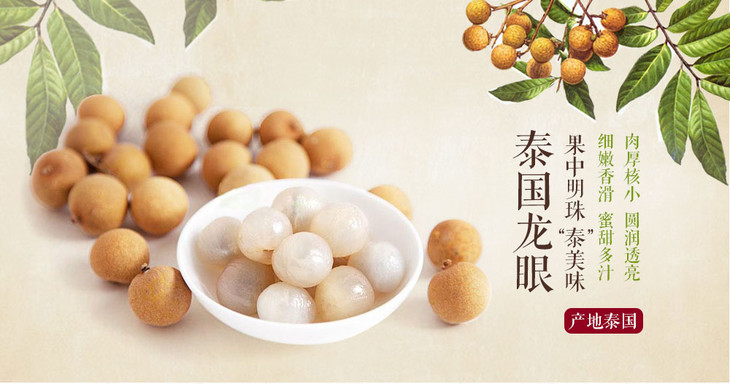 龙眼2.jpg