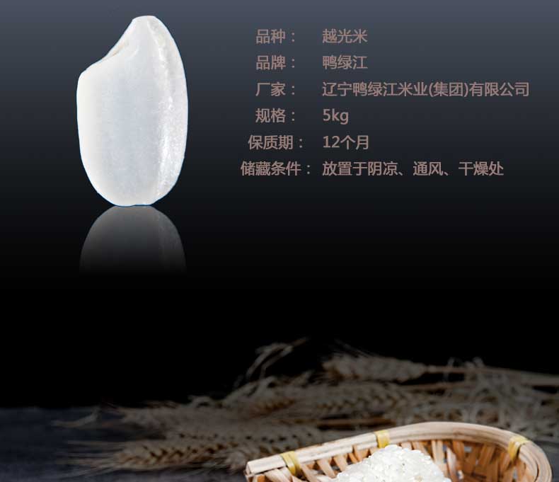 大米介绍4.jpg