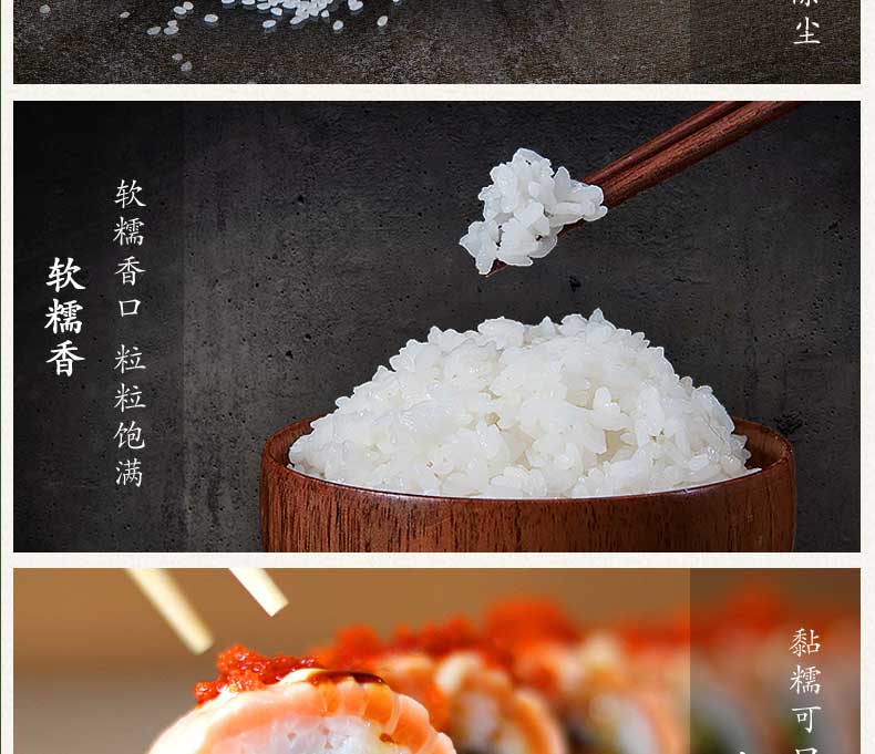 大米介绍18.jpg