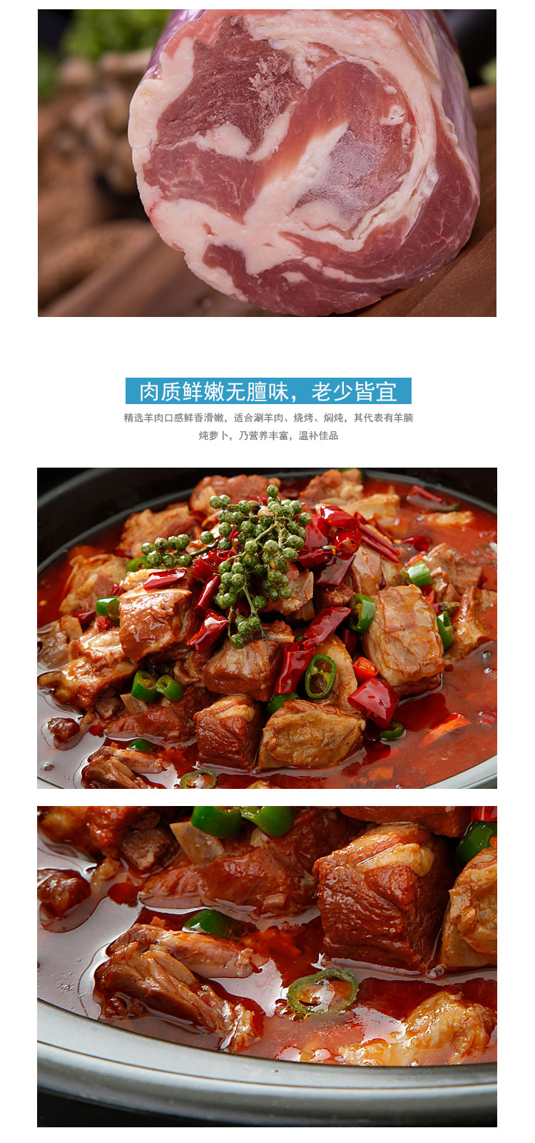 精选羊肉_02.jpg