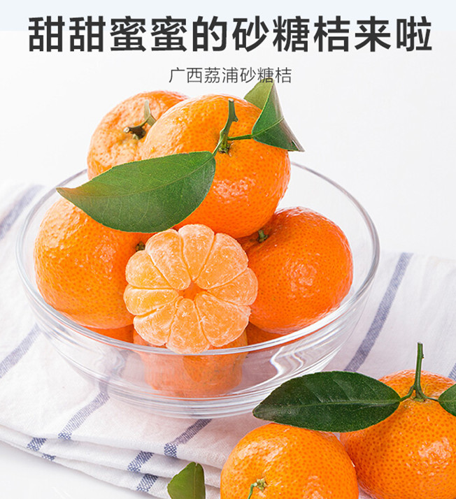 沙糖桔1_副本.jpg