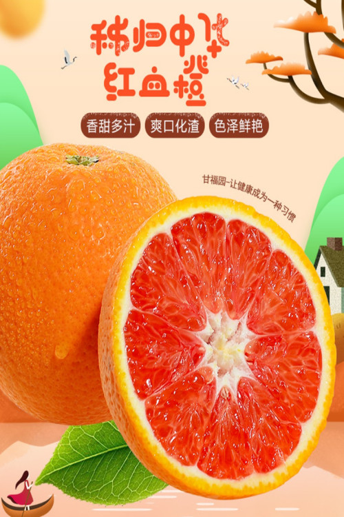 1552210480758025477.jpg 秭归红橙1.jpg