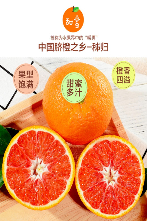 1552210489305054063.jpg 秭归红橙2.jpg