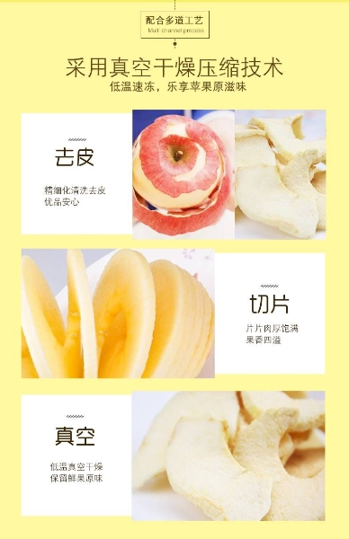苹果脆1.jpg