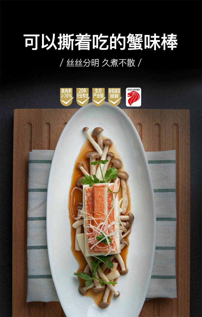 蟹味棒5连包_01.jpg