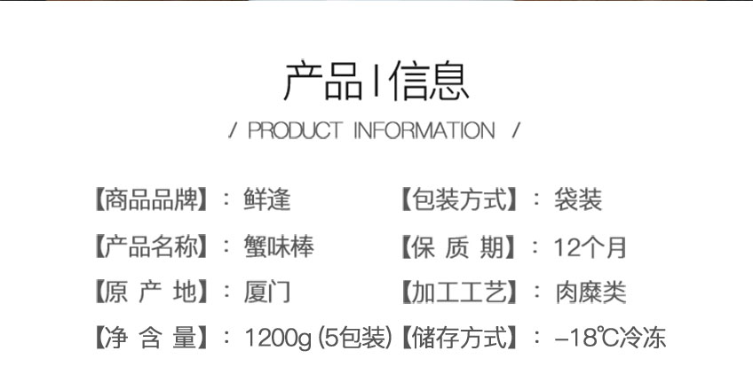 蟹味棒5连包_02.jpg