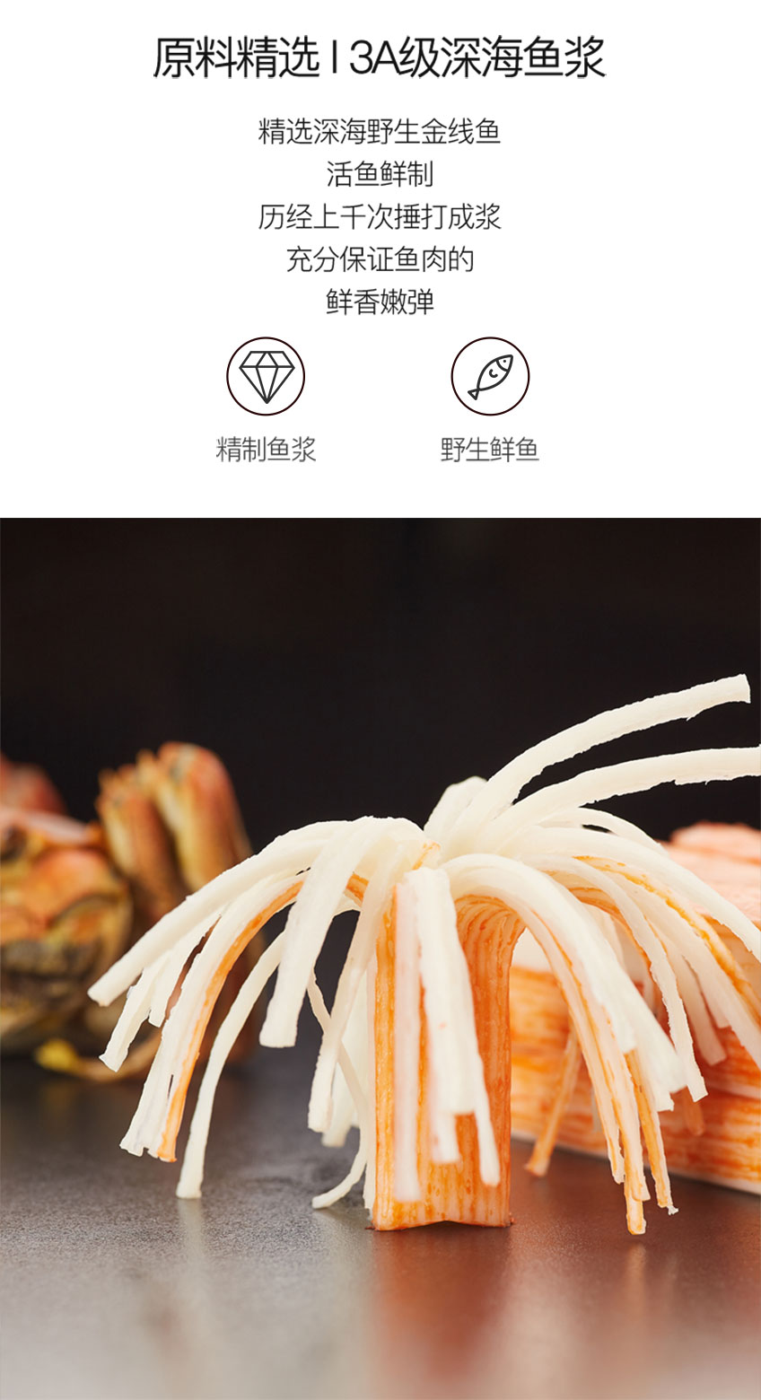 蟹味棒5连包_03.jpg