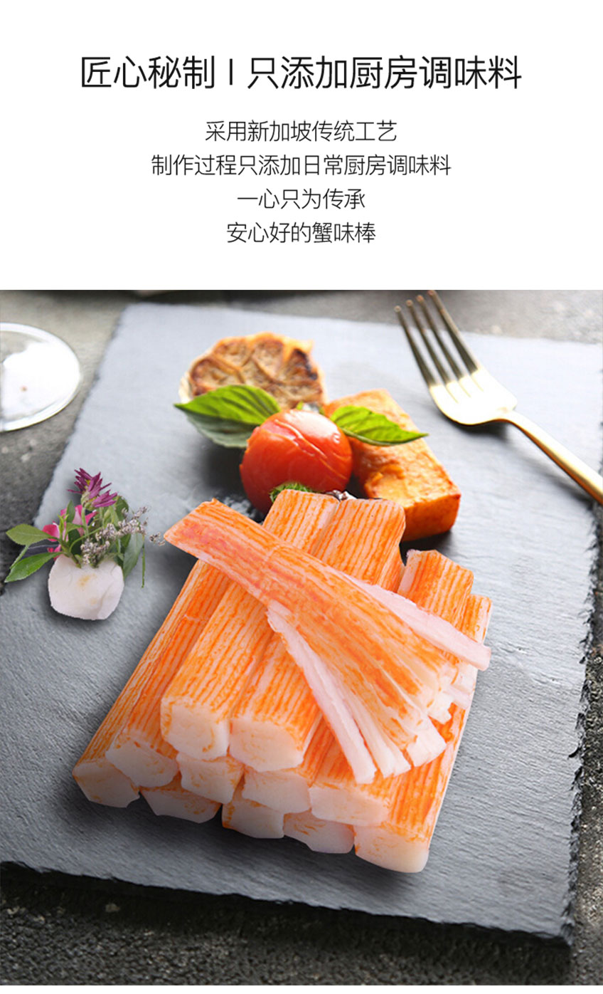 蟹味棒5连包_04.jpg
